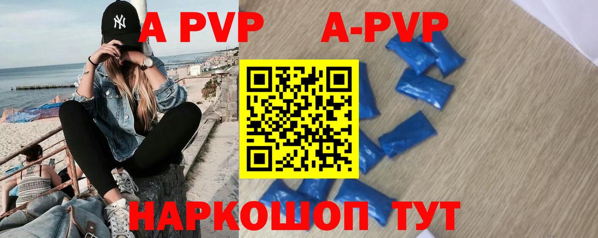 A-PVP СК КРИС  А ПВП  Вход с VPN  Моздок  APVP мука 