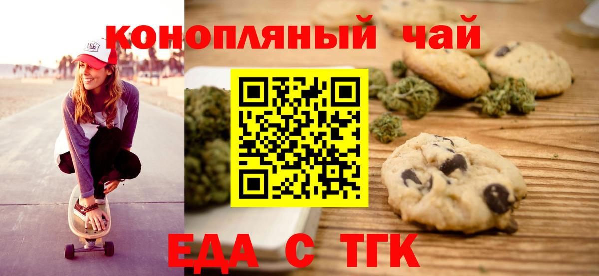 Моздок  Еда ТГК марихуана  Вход с VPN 