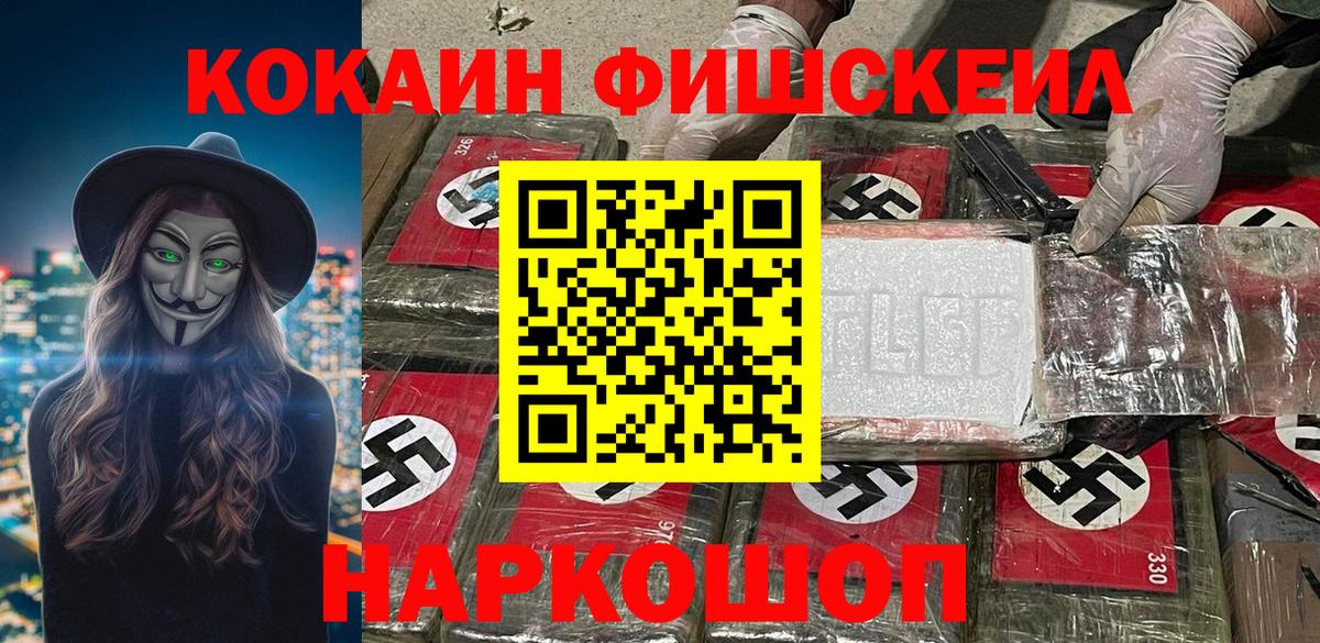 Моздок  COCAIN VHQ  Вход с VPN  Кокаин 99% 