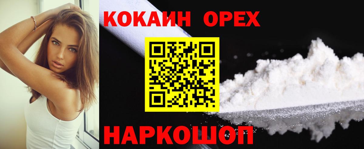 Кокаин Колумбийский Моздок