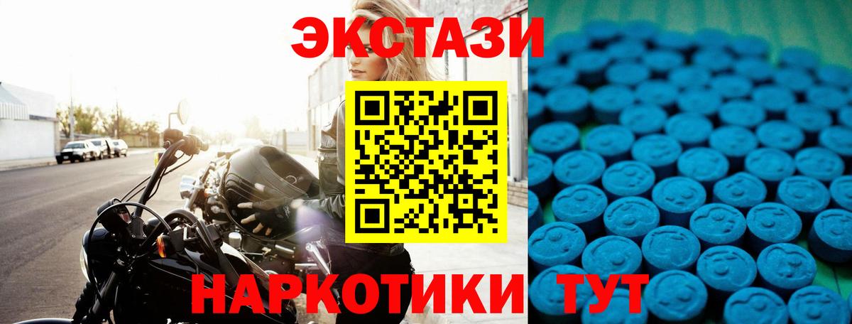 Экстази Дубай  Ecstasy  Экстази 250 мг  Моздок  Вход с VPN 