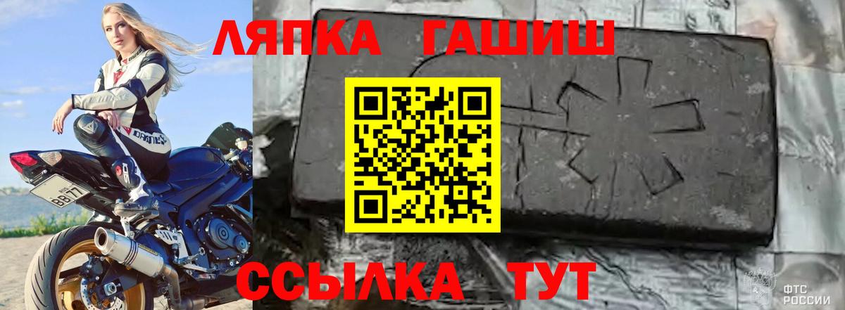наркошоп  ГАШИШ hashish  Вход с VPN  Моздок 