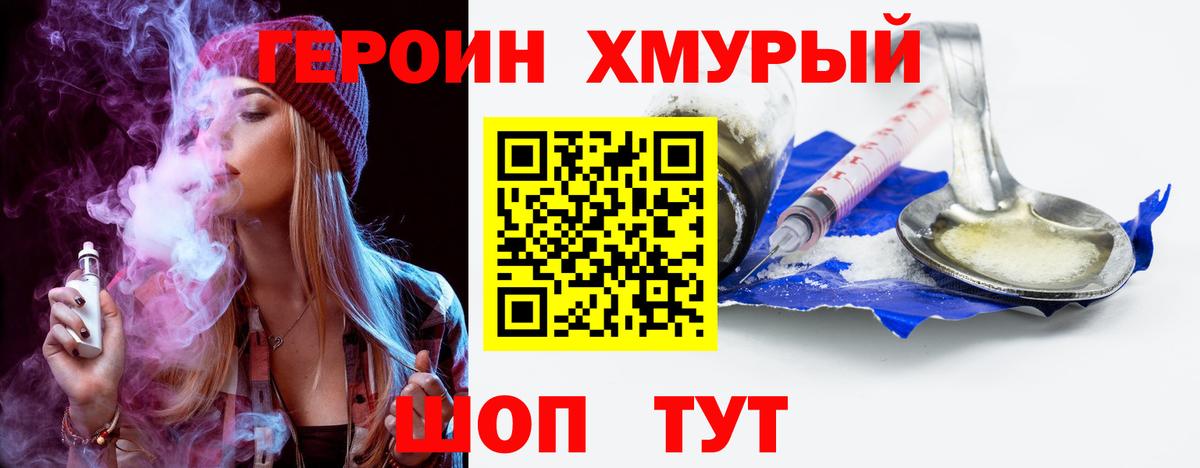 ГЕРОИН афганец Моздок
