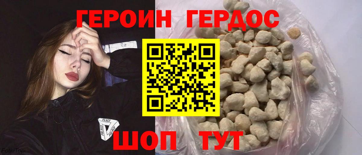 ГЕРОИН афганец  Вход с VPN  ГЕРОИН  Моздок 