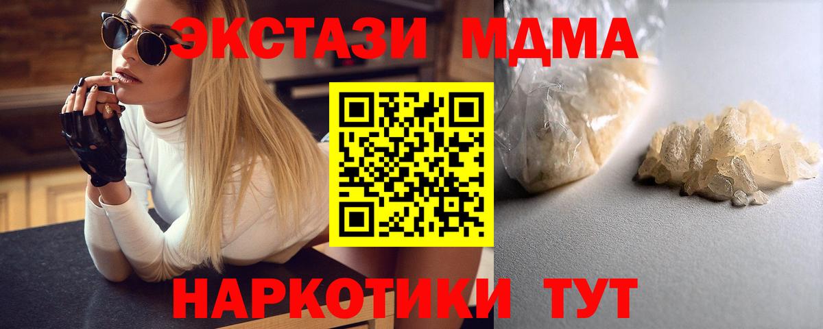 MDMA crystal  Вход с VPN  МДМА  Моздок 