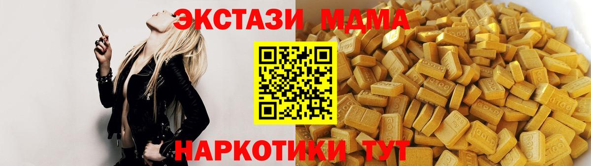 МДМА Molly Моздок