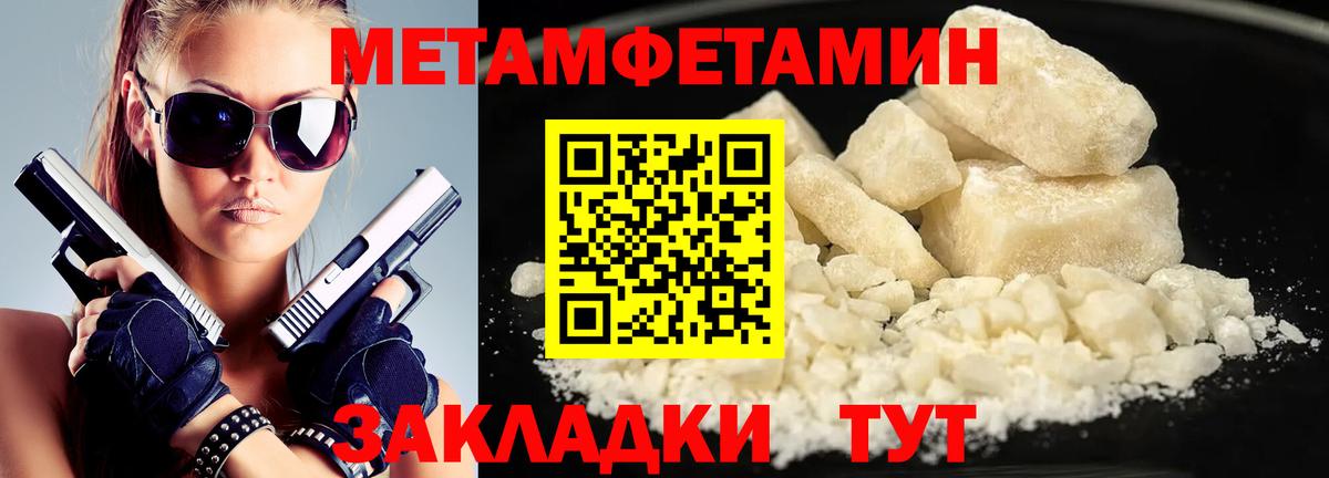 Моздок  Первитин мет  Первитин мет  Вход с VPN 