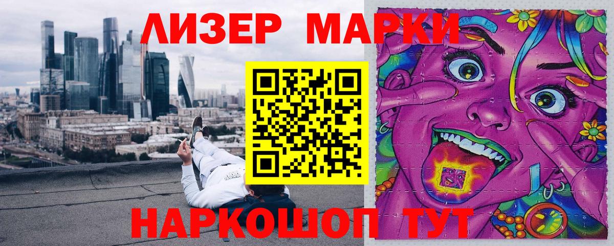 Марки NBOMe 1,5мг  Вход с VPN  Марки NBOMe  Марки NBOMe 1,5мг  Моздок 