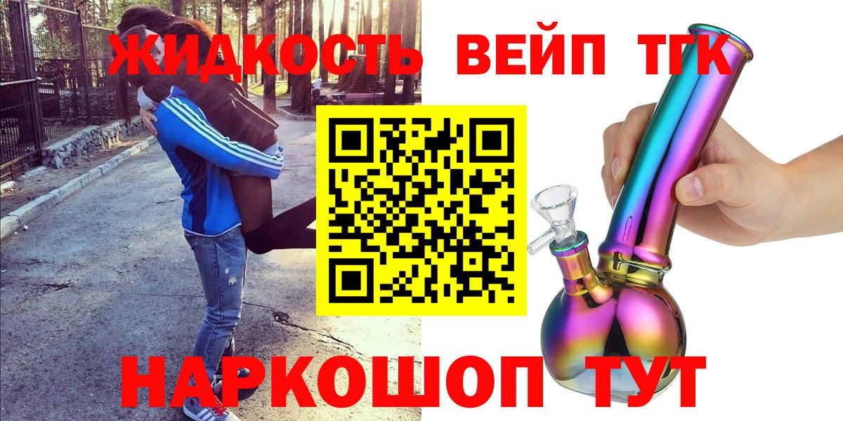 Моздок  Дистиллят ТГК жижа  Вход с VPN 